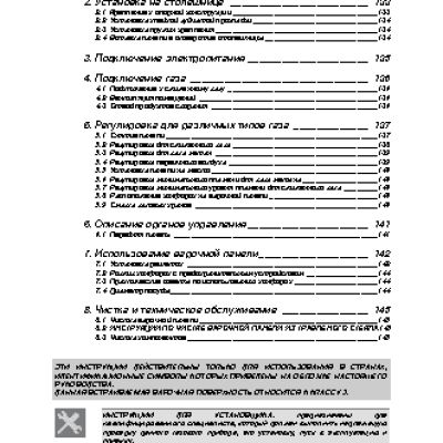ELECTROLUX EEWA 5300