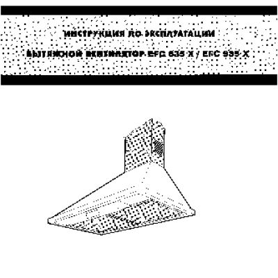 ELECTROLUX EFC 635 X