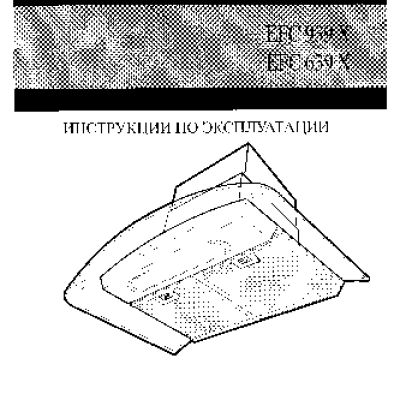 ELECTROLUX EFC 939 X