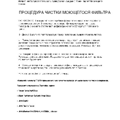 ELECTROLUX EFS1W Allergy Plus 9001677682