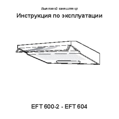 ELECTROLUX EFT600 / 2