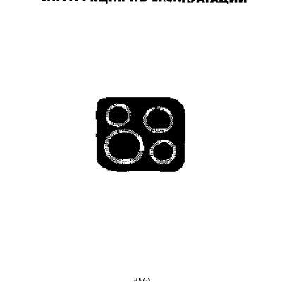 ELECTROLUX EHL 605 K