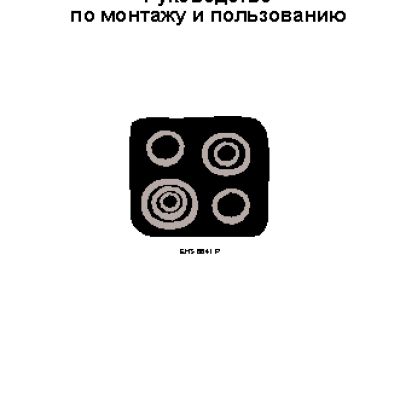 ELECTROLUX EHS 6641P