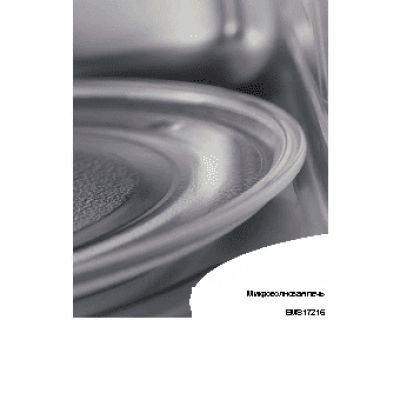 ELECTROLUX EMS 17216 X