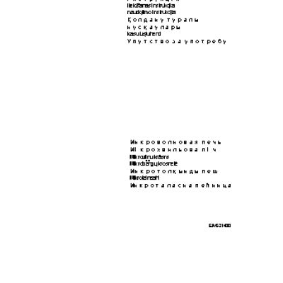 ELECTROLUX EMS 21400 S