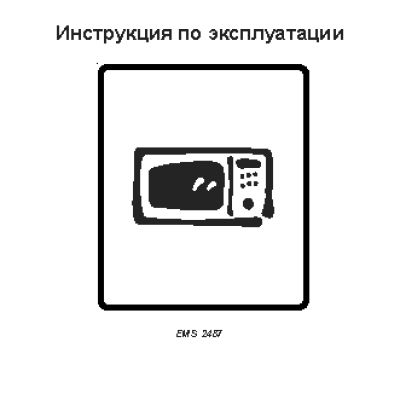 ELECTROLUX EMS 2487 X