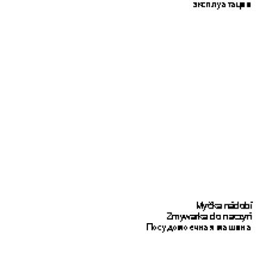 ELECTROLUX ESF 46710