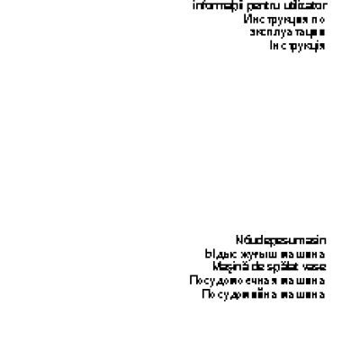 ELECTROLUX ESF 63021