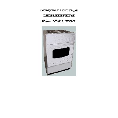 ELECTROLUX ESF 68010
