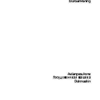 ELECTROLUX ESL 46500