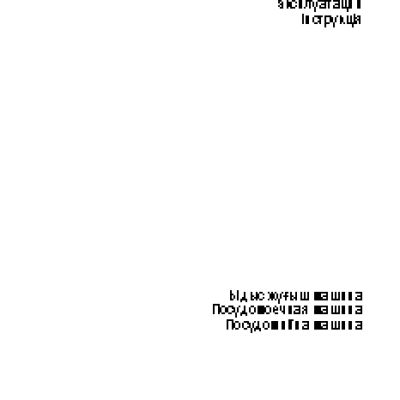 ELECTROLUX ESL 47700