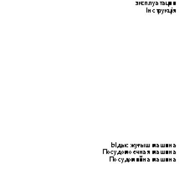 ELECTROLUX ESL 65070