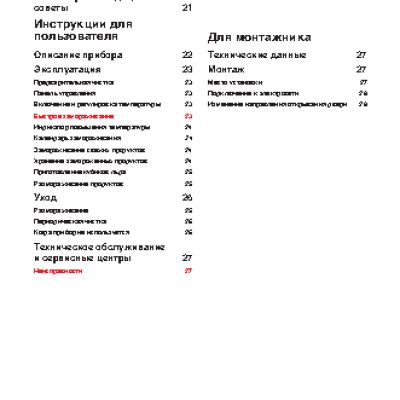 ELECTROLUX EU 6328 T