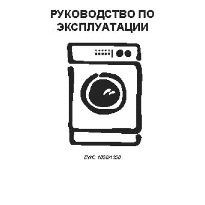 ELECTROLUX EWC 1350