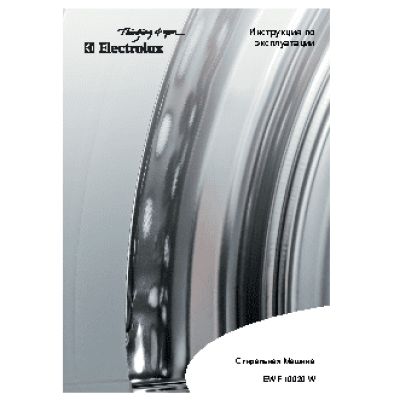 ELECTROLUX EWF10020 W