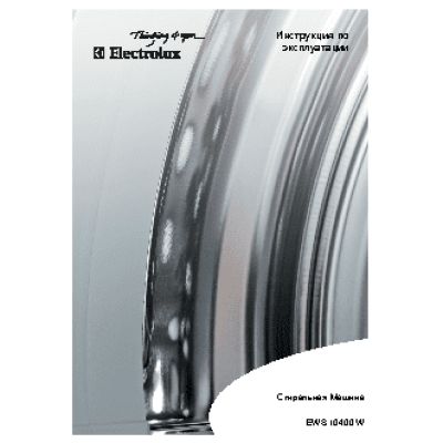 ELECTROLUX EWS10400 W