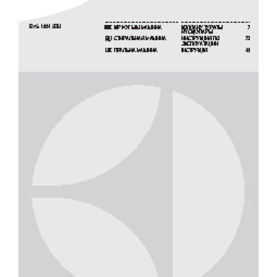 ELECTROLUX EWS1054SDU