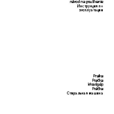 ELECTROLUX EWT 10420