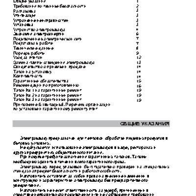 ELECTRONICSDELUXE 6006.03эшв-011
