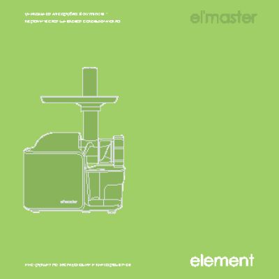 ELEMENT EW07MB El master