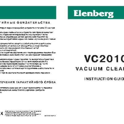 ELENBERG VC2010