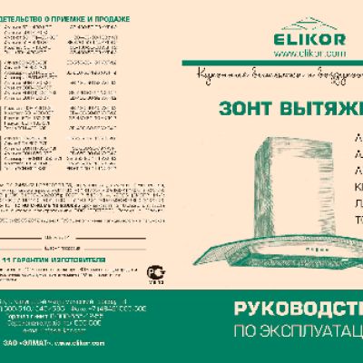 ELIKOR Аметист 60П-430-К3Г