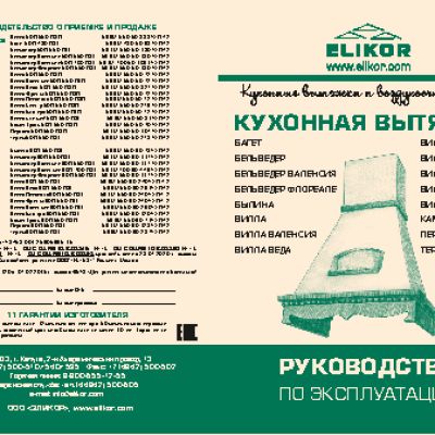 ELIKOR Пергола 60П-650-П3Л