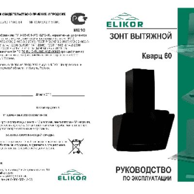 ELIKOR Кварц 60