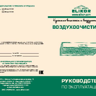 ELIKOR Olympia 50