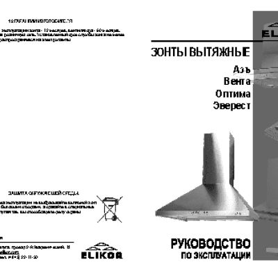 ELIKOR Оптима 60 ix