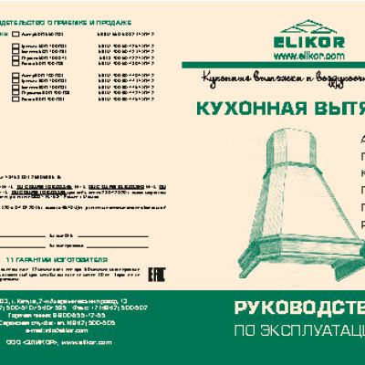 ELIKOR Пергола 60