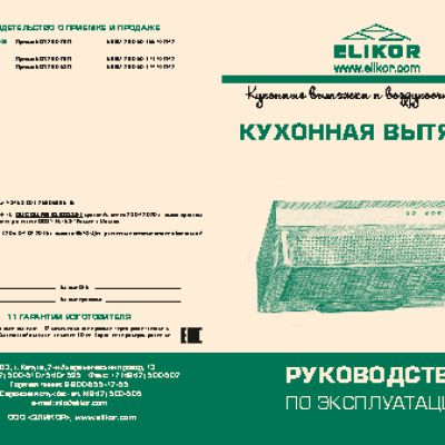 ELIKOR Призма 50П-290-П3Л