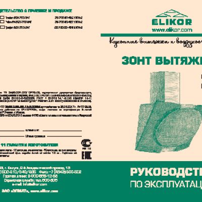 ELIKOR Рубин S4 60