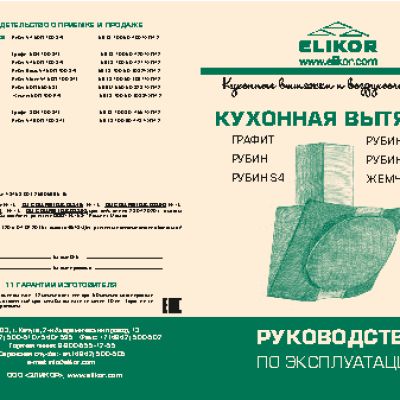 ELIKOR Графит 60