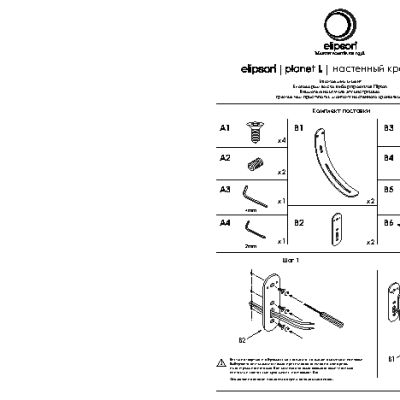 ELIPSON Planet L Wall Mount