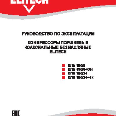 ELITECH КПБ 190/24+4K