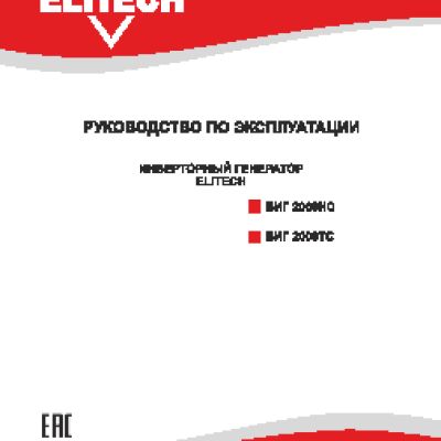 ELITECH 181880 БИГ 2000ТС