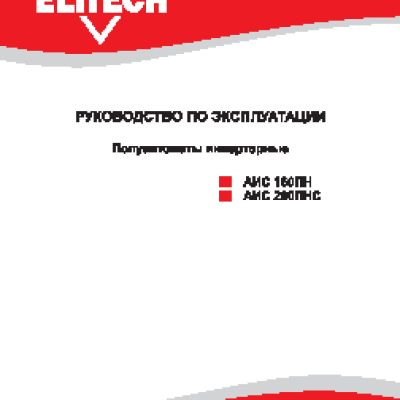 ELITECH АИС 200ПНС