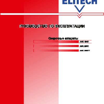ELITECH АИС 250ПТ