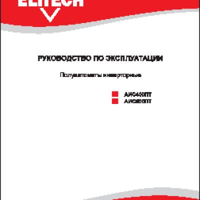 ELITECH АИС 500ПТ