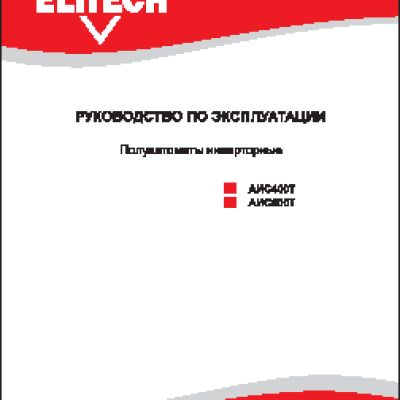 ELITECH АИС 400Т