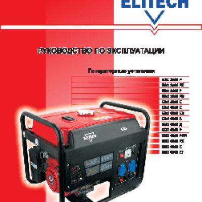 ELITECH БЭС 8000 ЕТ