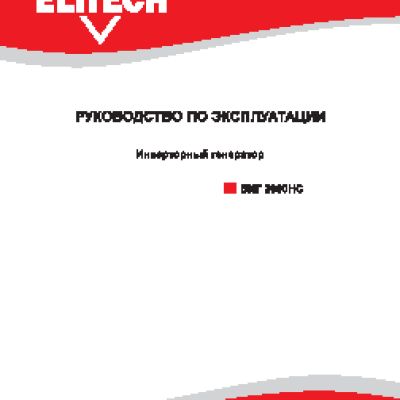 ELITECH БИГ 2000НС