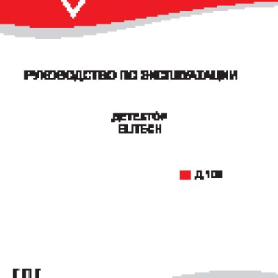 ELITECH Д 100
