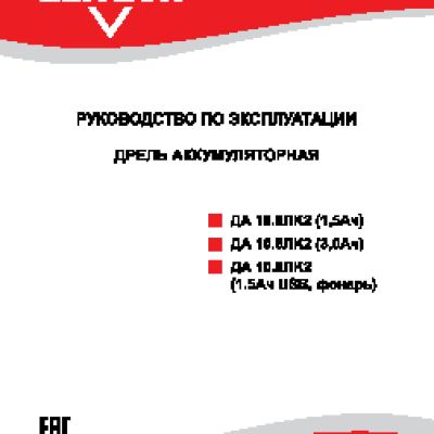 ELITECH ДА 10.8ЛK2