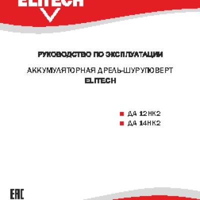 ELITECH ДА 12НК2