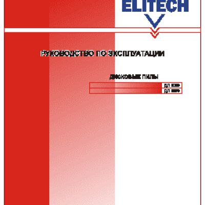 ELITECH ДП 1500