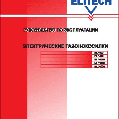 ELITECH ЕК 2000Н