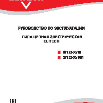 ELITECH ЭП 2200/16