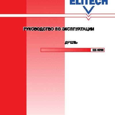 ELITECH ЕВ0310